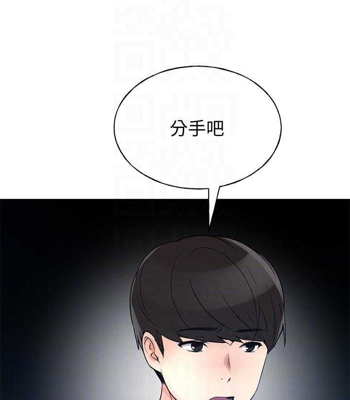 《重考生》第157话 157 第1页