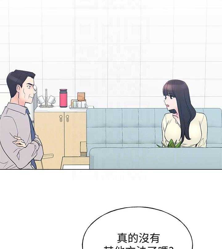 《重考生》第157话 157 第20页