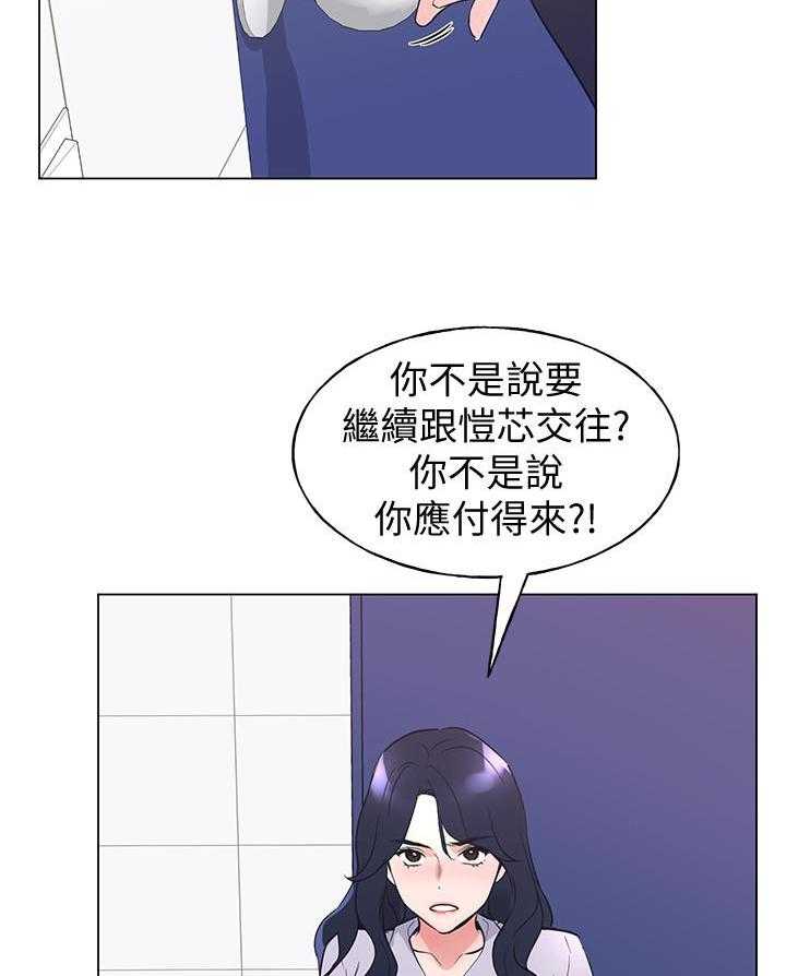 《重考生》第157话 157 第23页