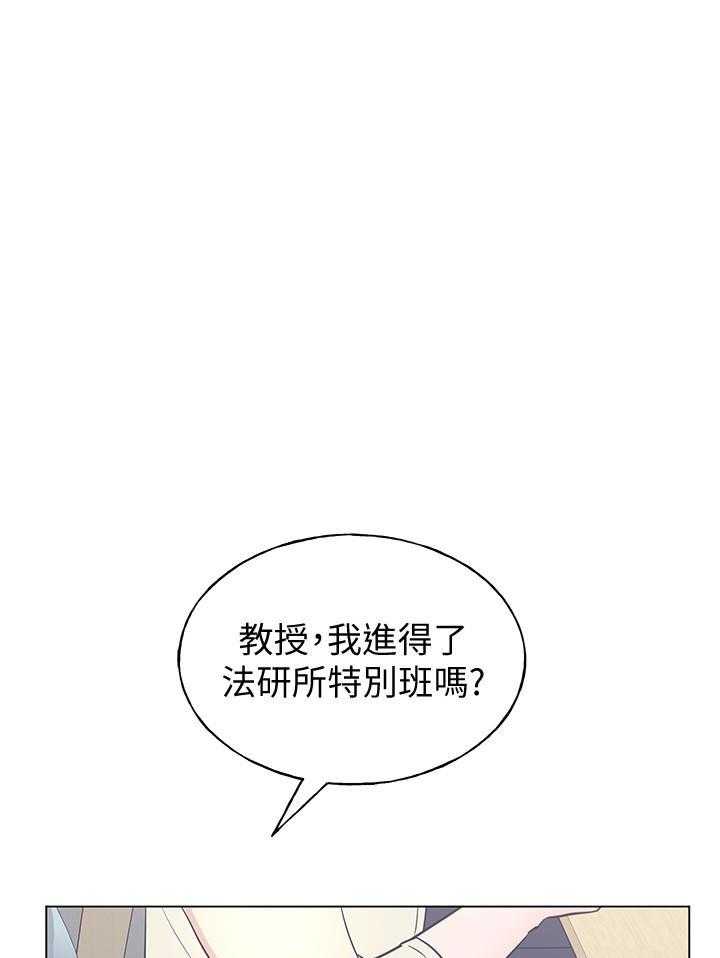 《重考生》第157话 157 第5页