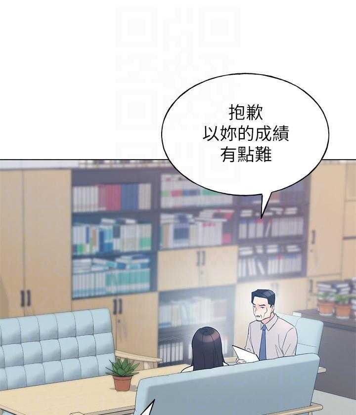 《重考生》第157话 157 第8页
