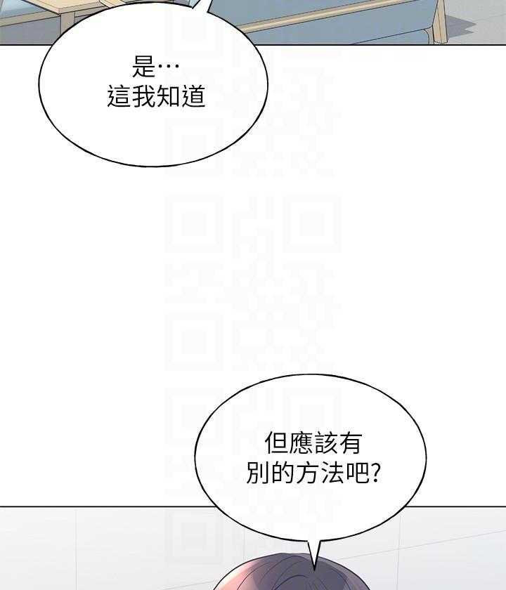 《重考生》第157话 157 第9页
