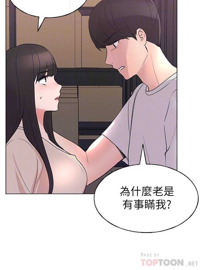《重考生》第161话 161 第25页