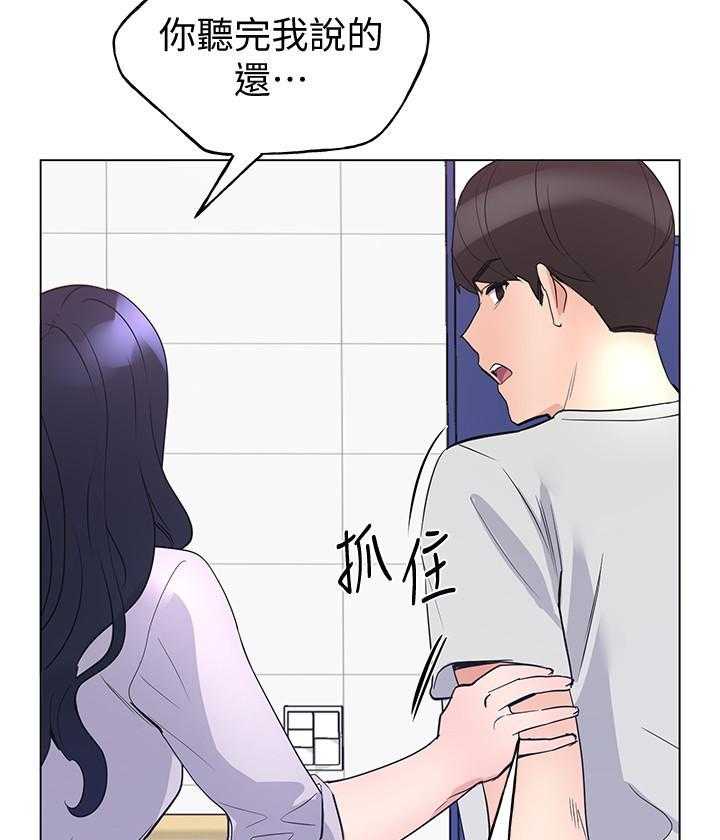 《重考生》第160话 160 第11页