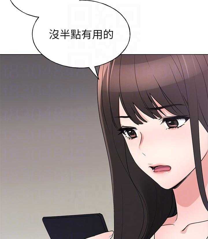 《重考生》第160话 160 第21页