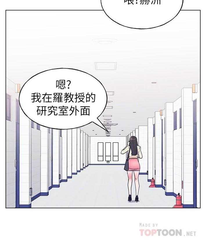 《重考生》第160话 160 第24页