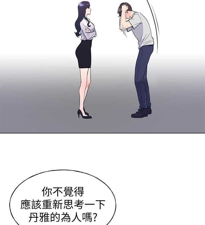 《重考生》第160话 160 第2页