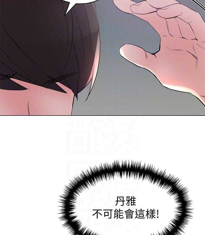 《重考生》第160话 160 第5页