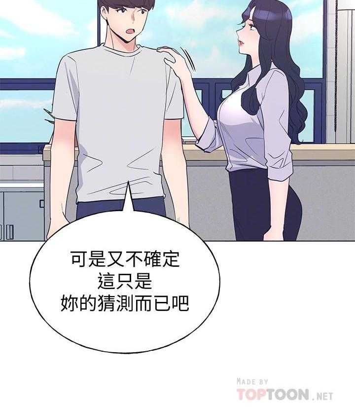 《重考生》第160话 160 第8页