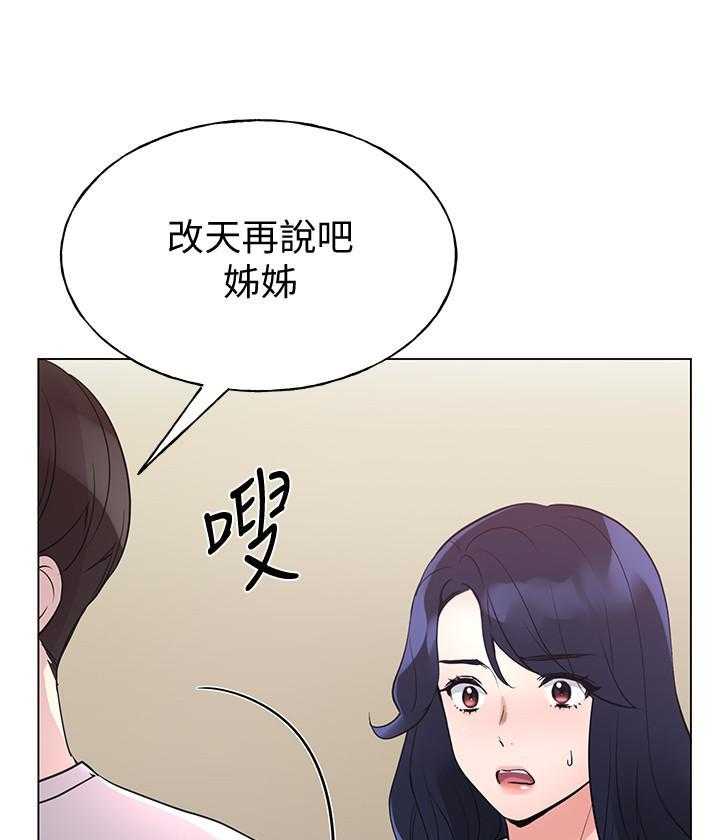 《重考生》第160话 160 第9页