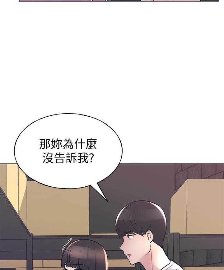 《重考生》第162话 162 第16页