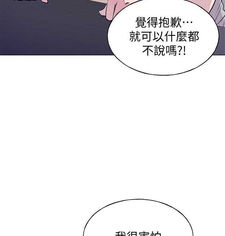 《重考生》第162话 162 第21页