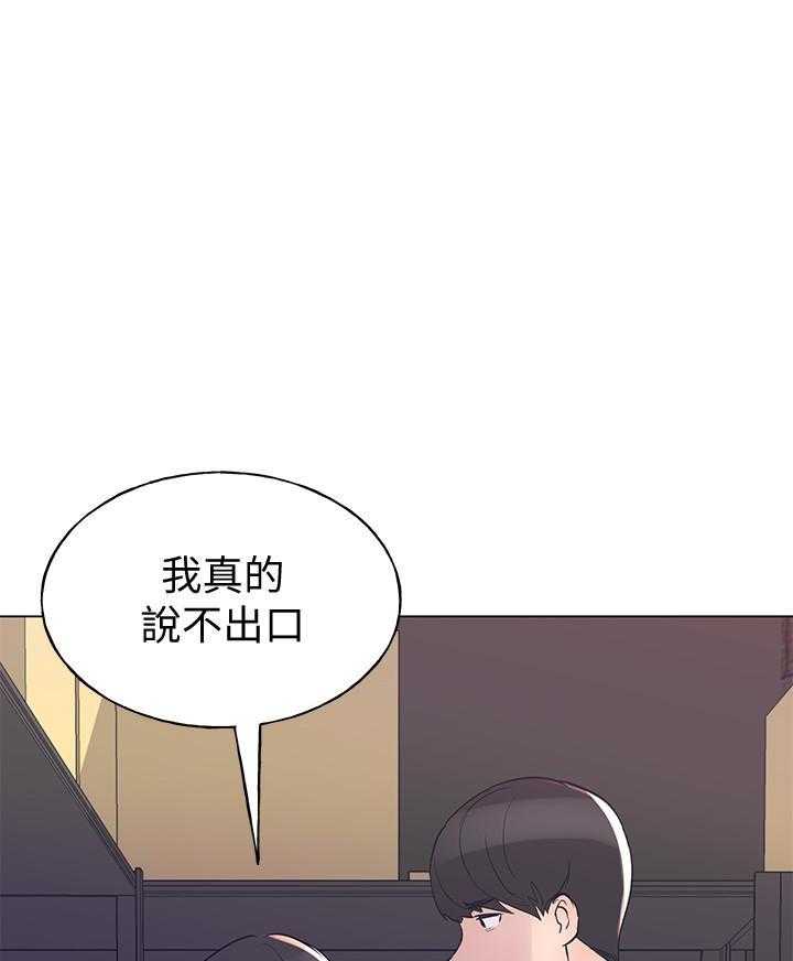 《重考生》第162话 162 第23页