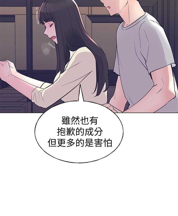 《重考生》第162话 162 第24页