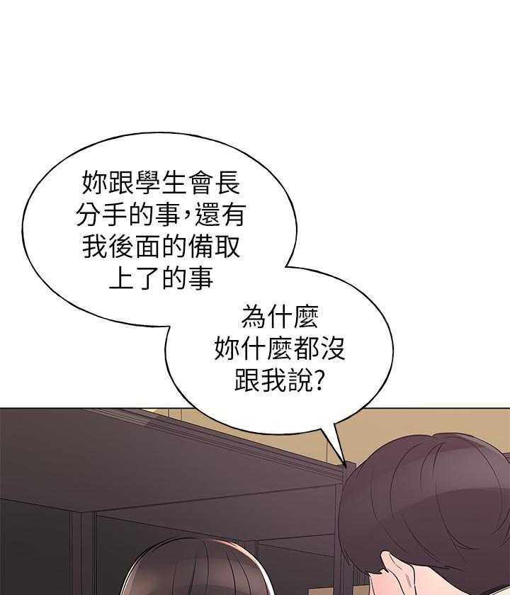 《重考生》第162话 162 第4页