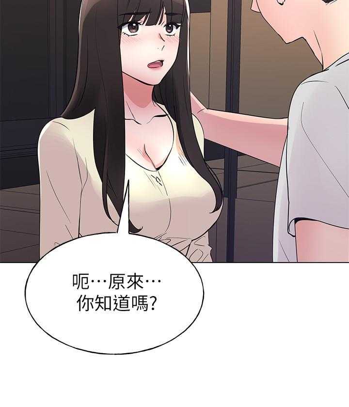 《重考生》第162话 162 第5页