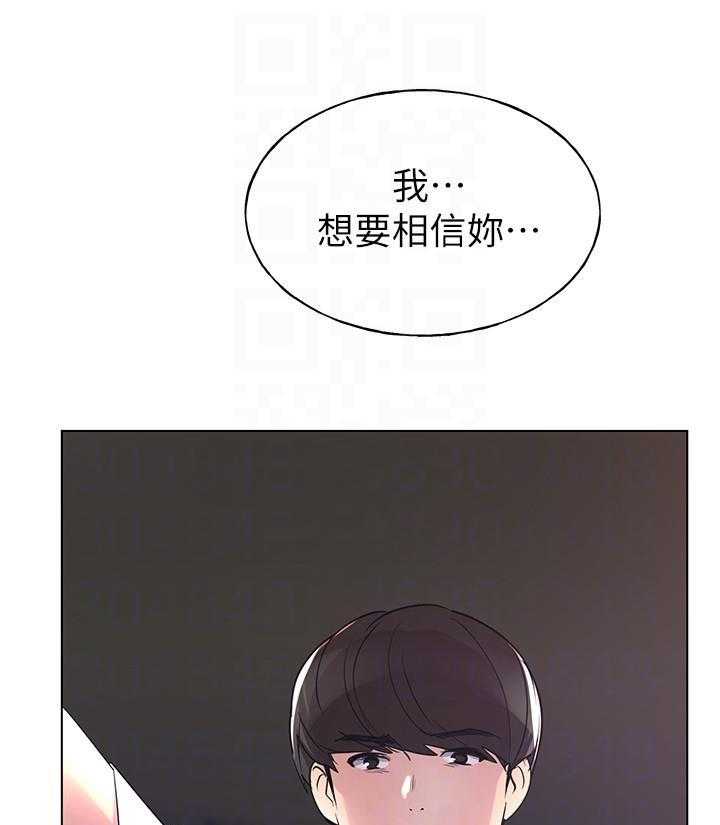 《重考生》第162话 162 第6页
