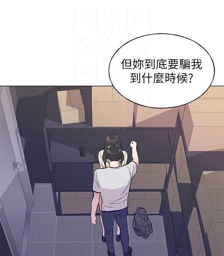 《重考生》第162话 162 第8页