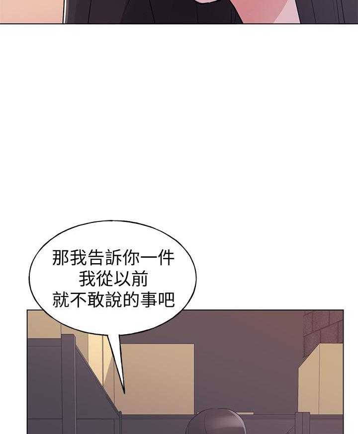 《重考生》第163话 163 第11页