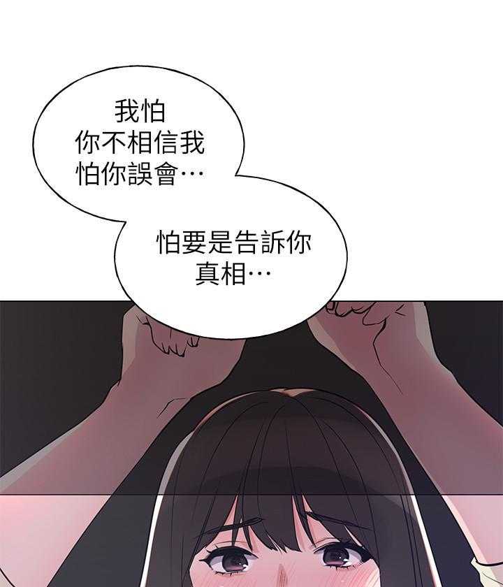 《重考生》第163话 163 第1页