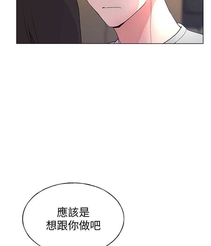 《重考生》第163话 163 第22页