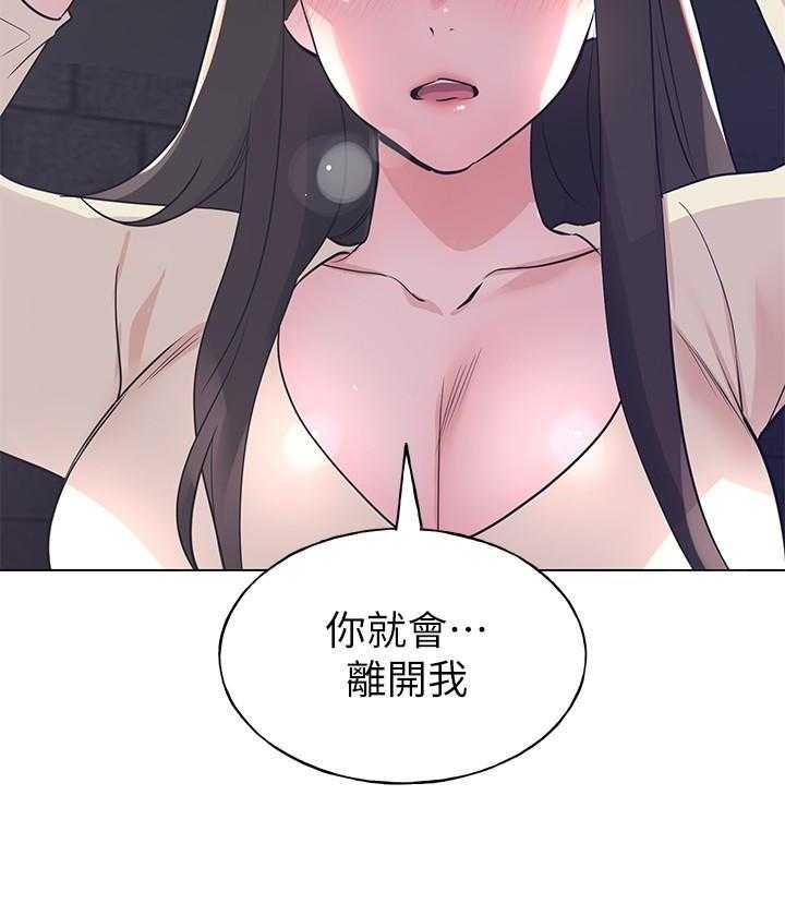 《重考生》第163话 163 第2页