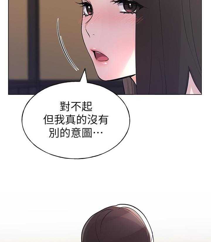 《重考生》第163话 163 第7页