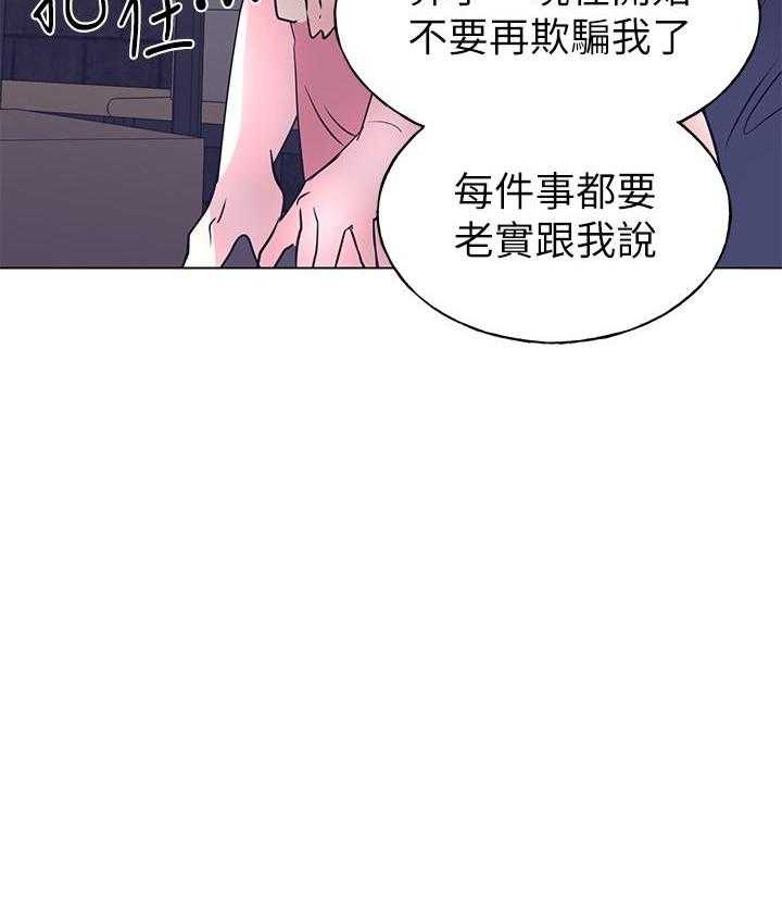 《重考生》第163话 163 第9页