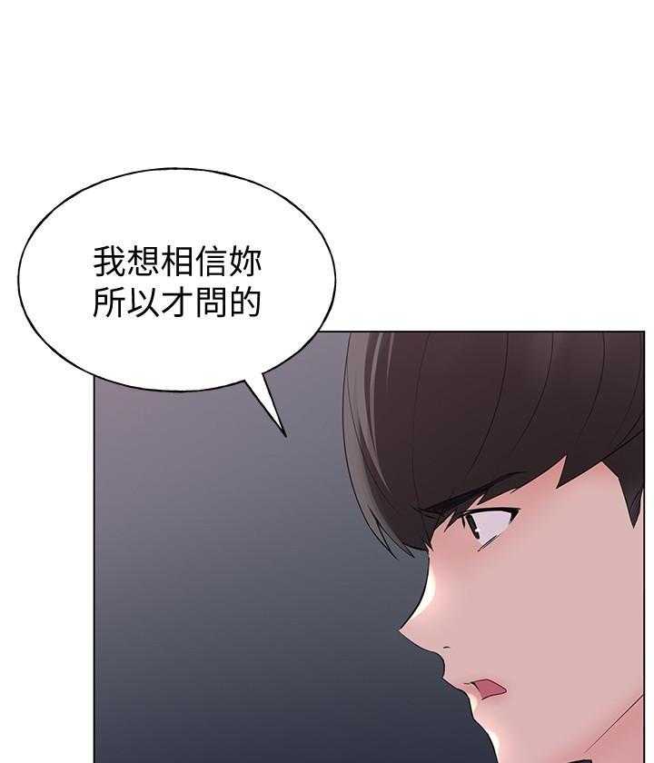 《重考生》第165话 165 第10页