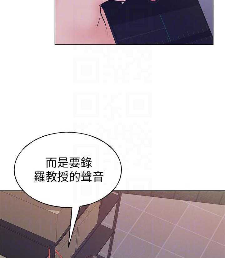 《重考生》第165话 165 第15页