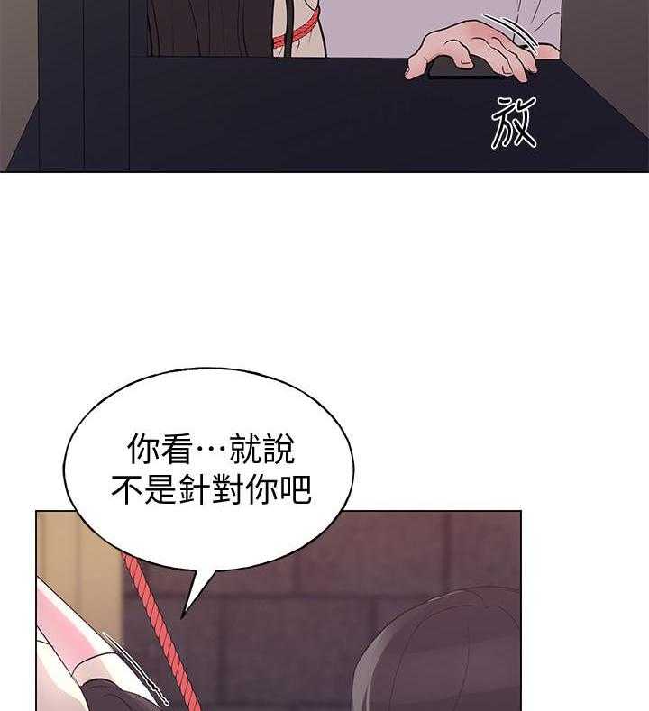 《重考生》第165话 165 第19页