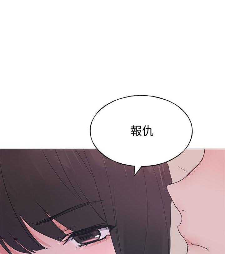 《重考生》第165话 165 第29页