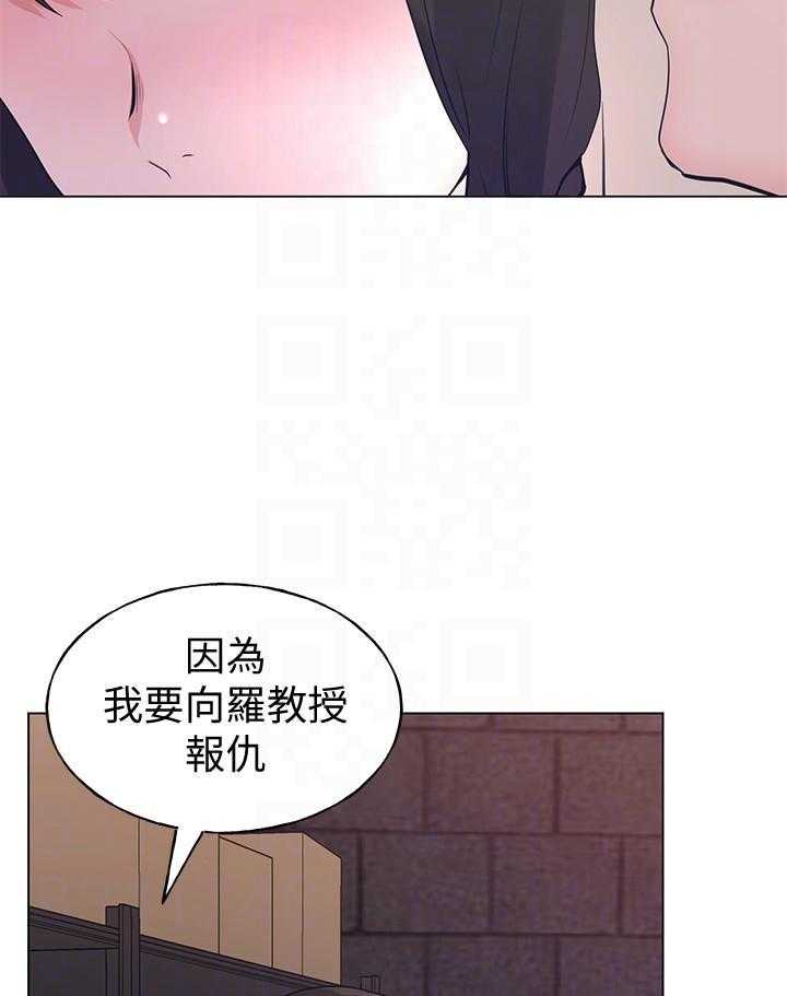 《重考生》第165话 165 第30页