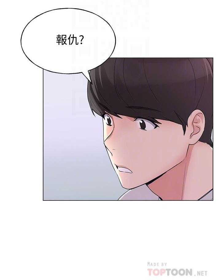 《重考生》第165话 165 第32页