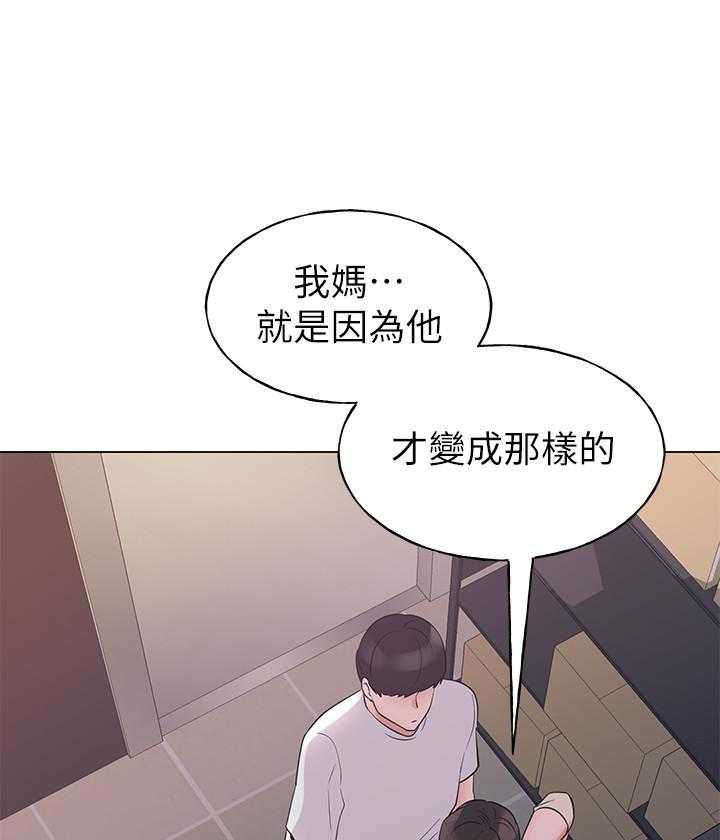 《重考生》第165话 165 第33页