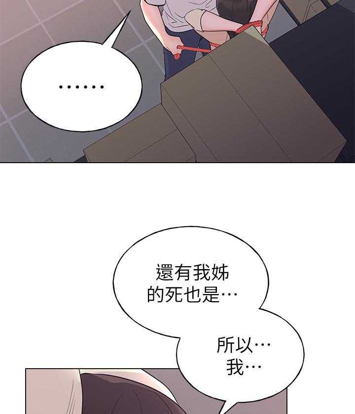 《重考生》第165话 165 第34页