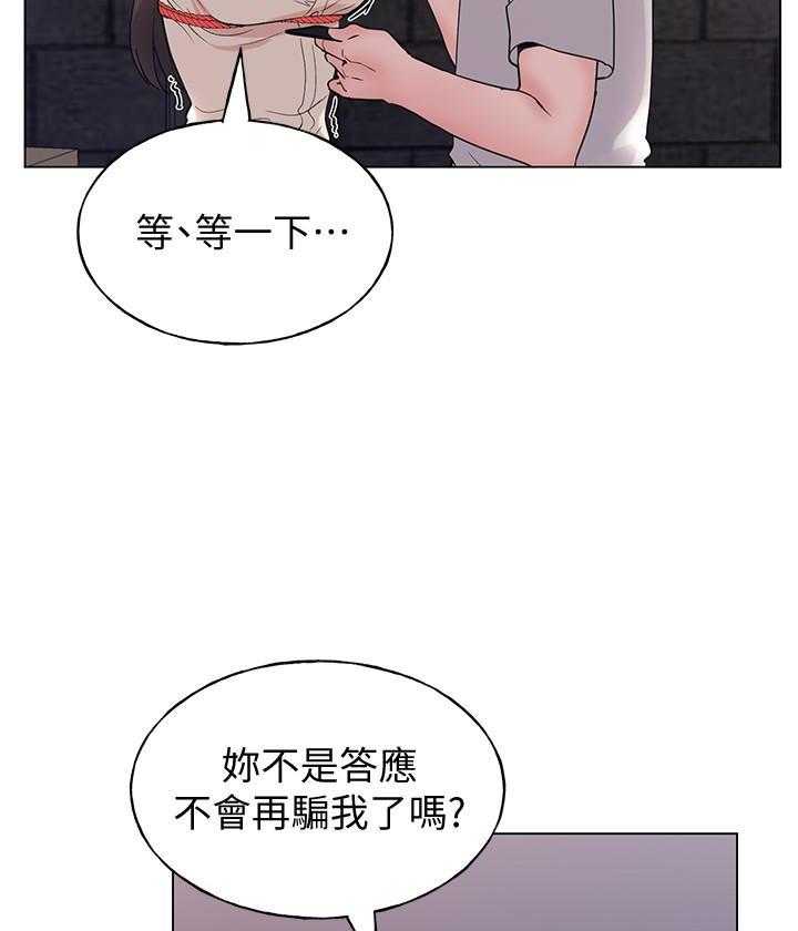《重考生》第165话 165 第4页