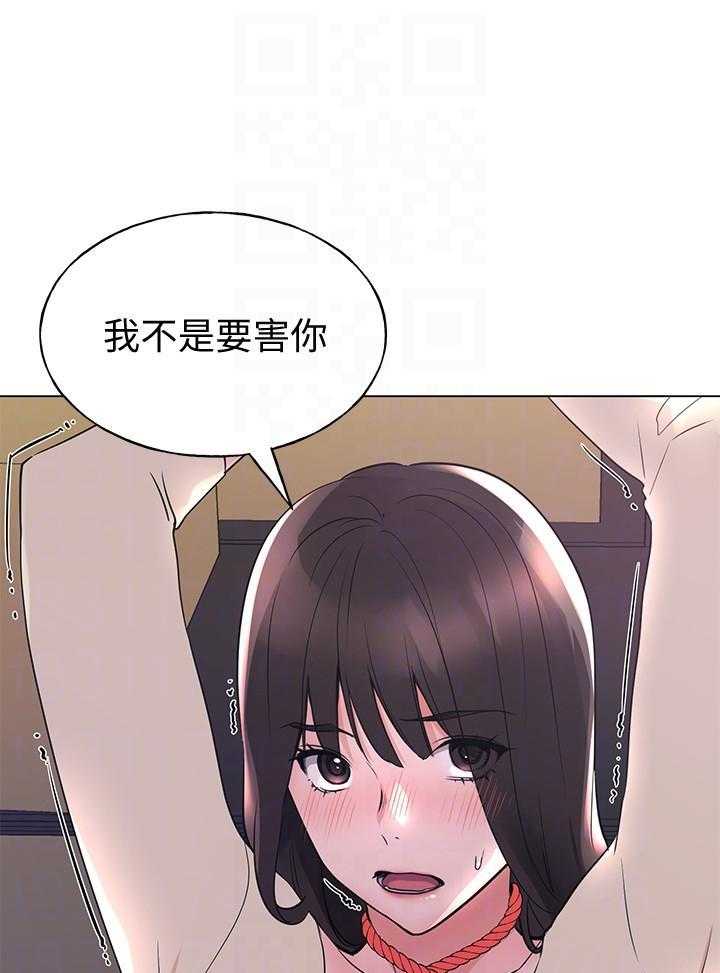 《重考生》第165话 165 第6页