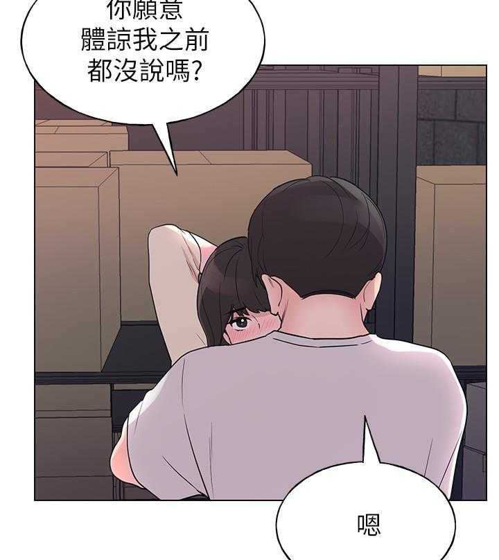 《重考生》第166话 166 第1页