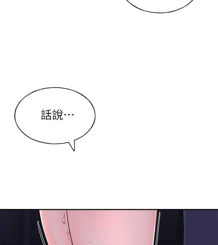 《重考生》第166话 166 第2页