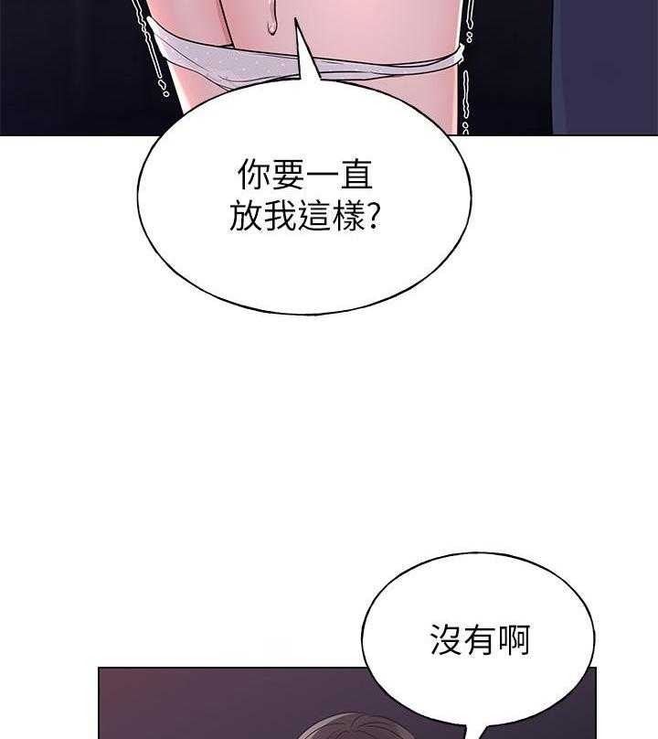 《重考生》第166话 166 第3页