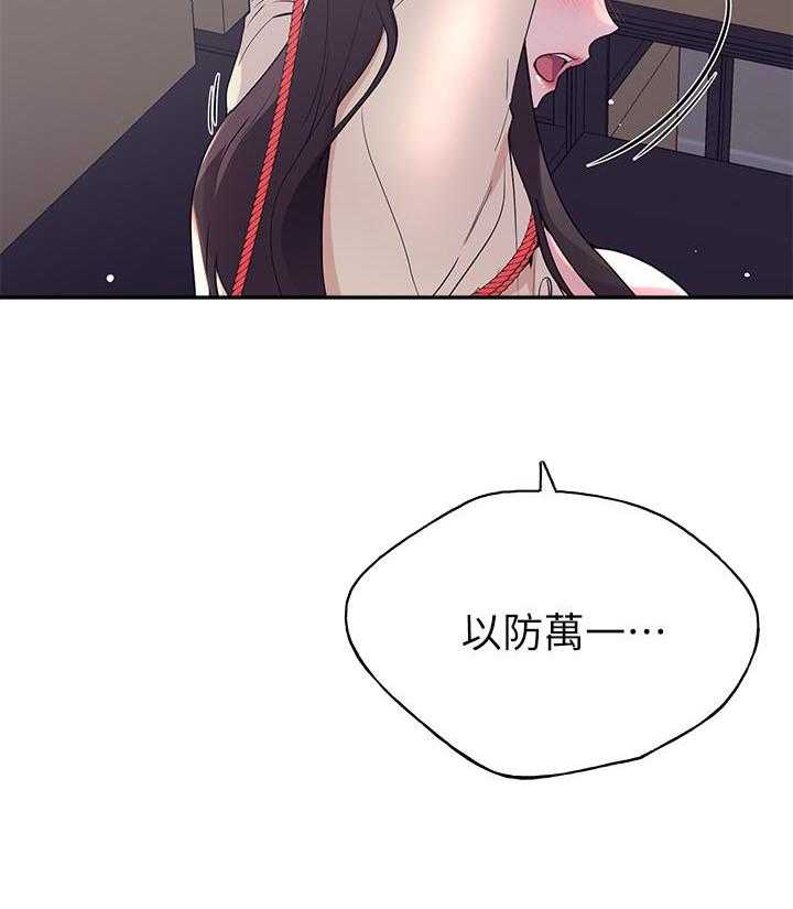 《重考生》第168话 168 第16页