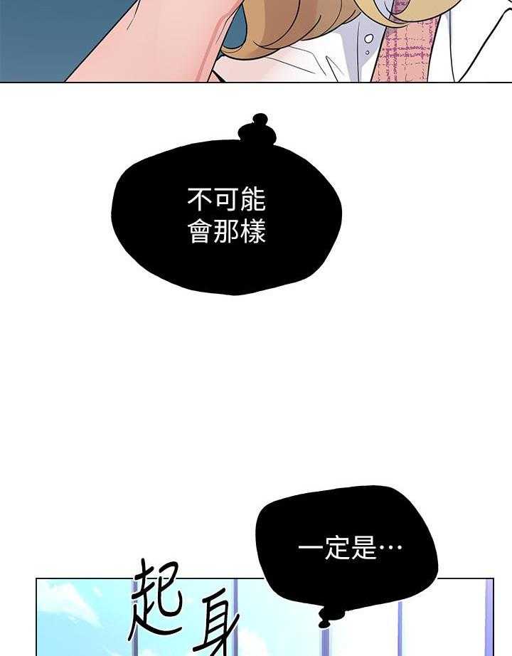 《重考生》第167话 167 第7页