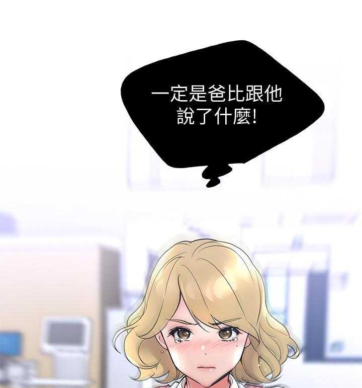 《重考生》第167话 167 第9页