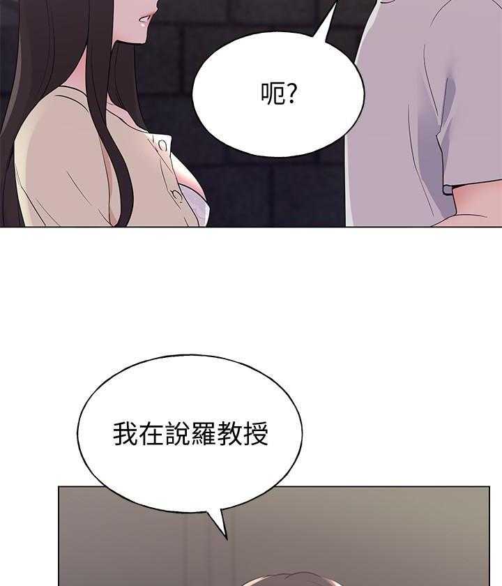 《重考生》第169话 169 第14页