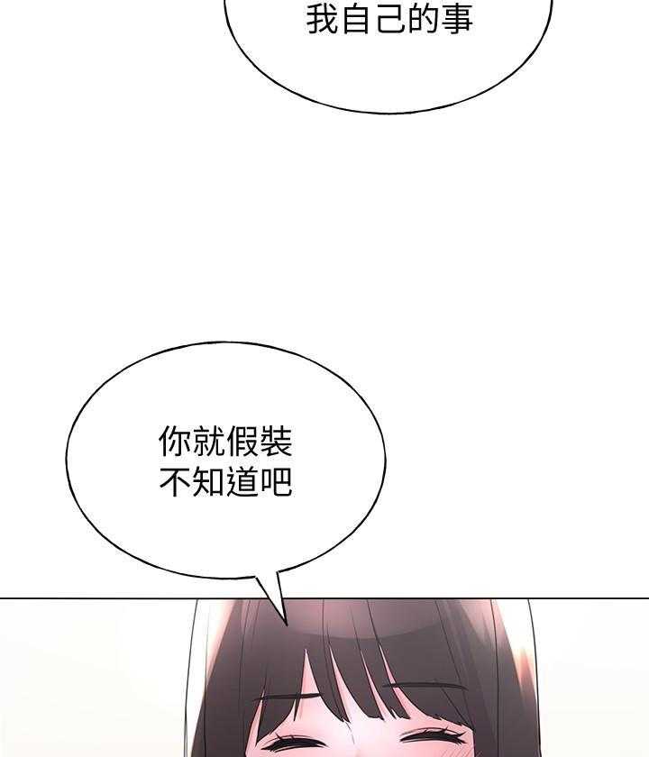 《重考生》第169话 169 第16页