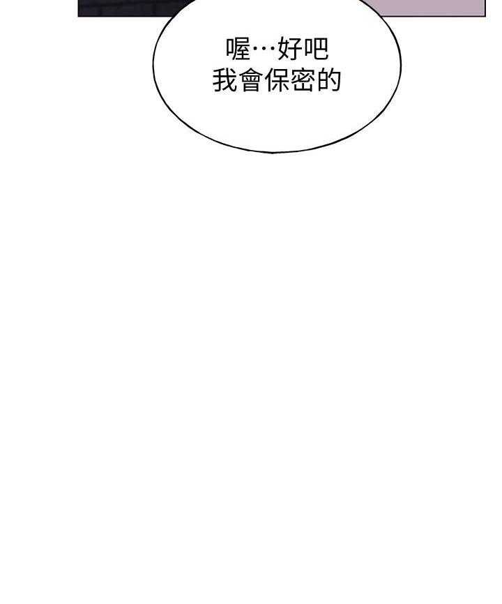 《重考生》第169话 169 第19页