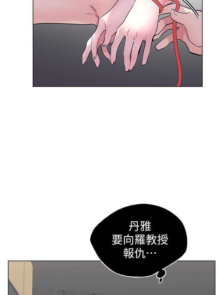 《重考生》第169话 169 第8页