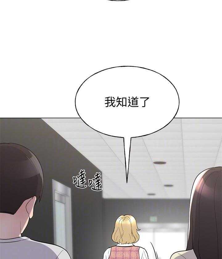 《重考生》第170话 170 第13页