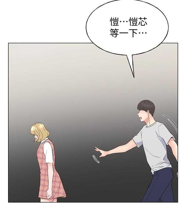《重考生》第170话 170 第16页